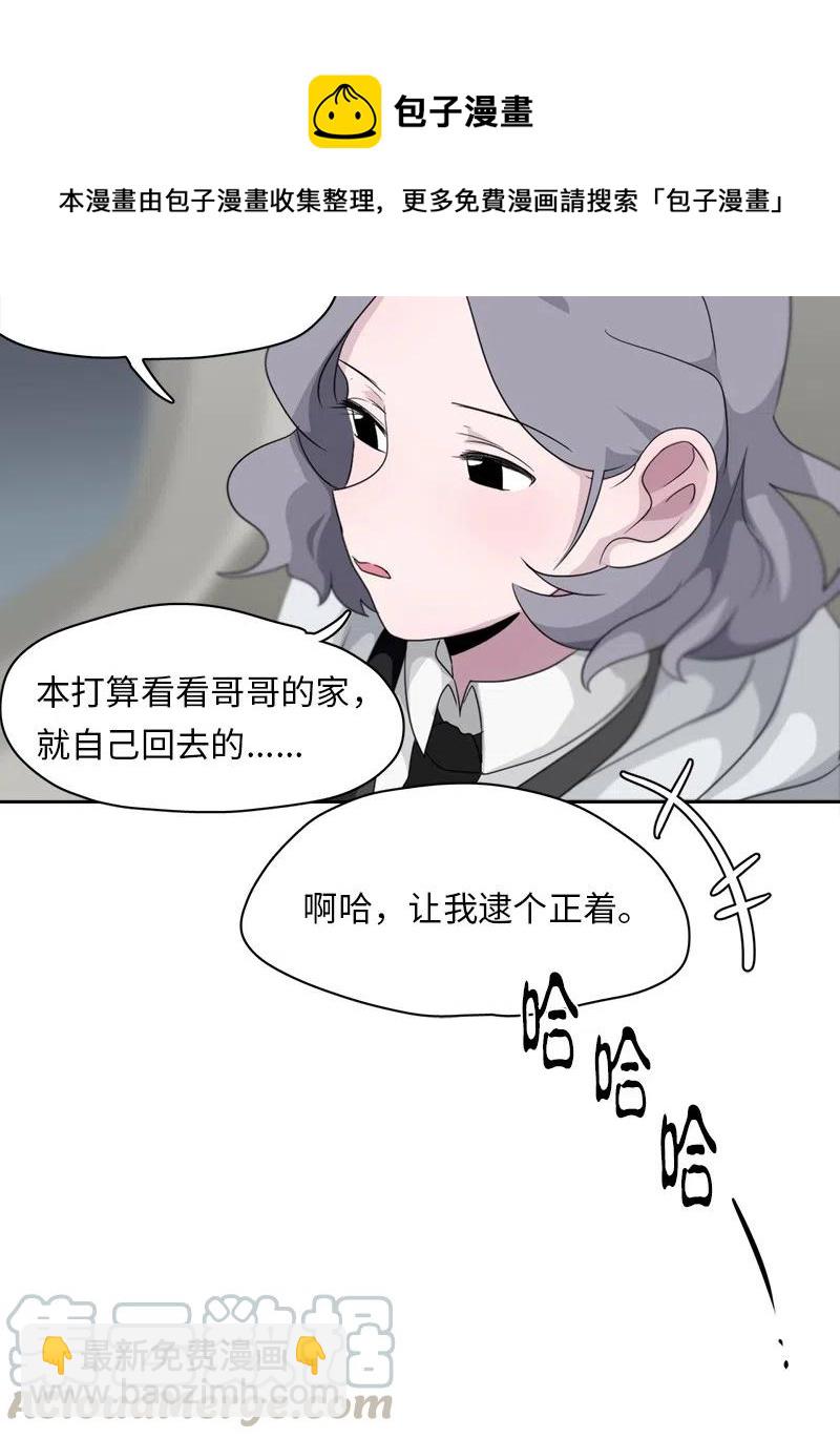 《我的SNS专属机器人竟然是男神本尊？》71 71 第7页