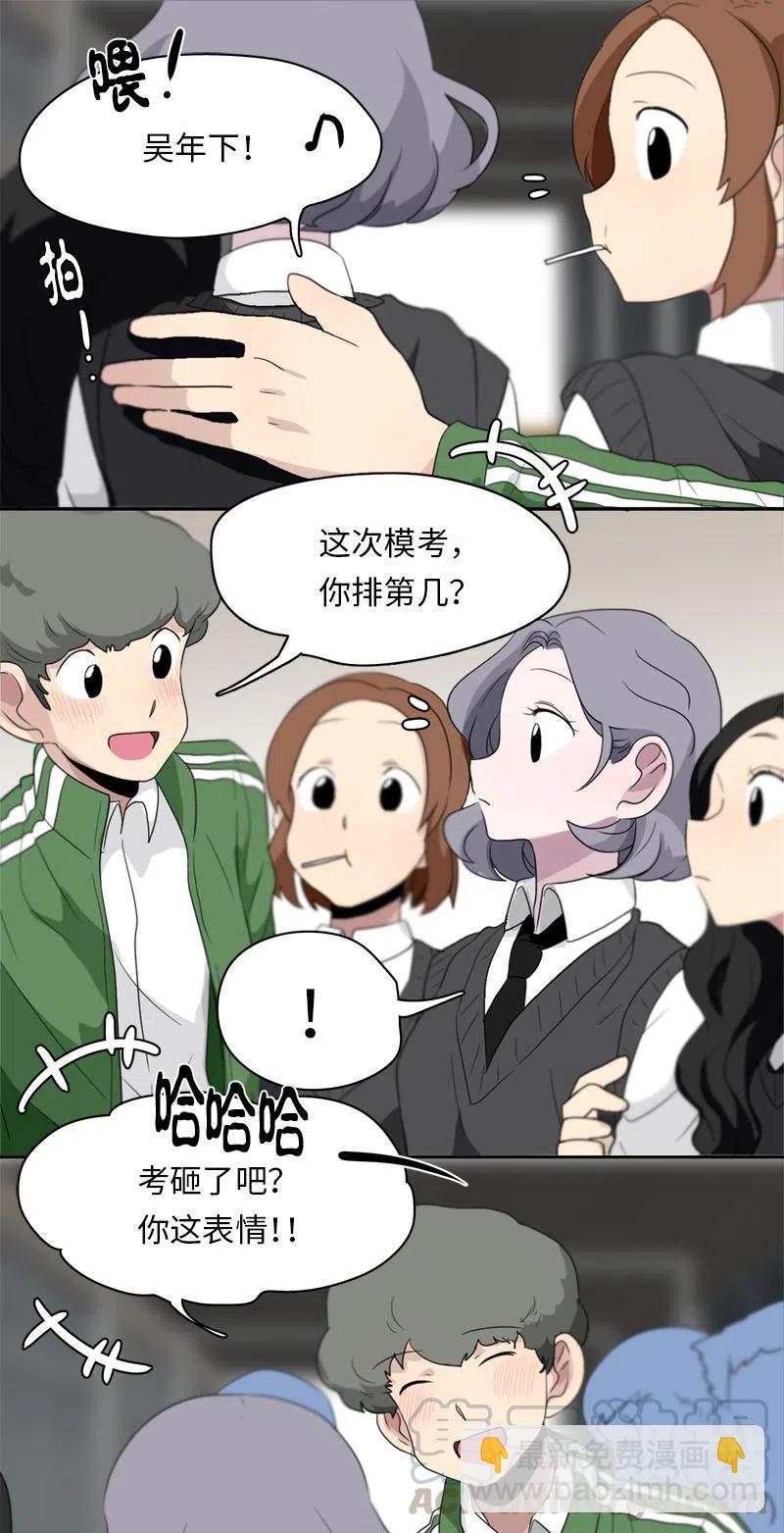 《我的SNS专属机器人竟然是男神本尊？》69 69 第11页
