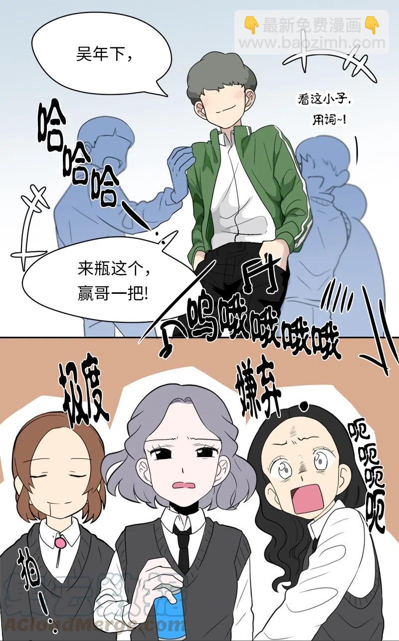 《我的SNS专属机器人竟然是男神本尊？》69 69 第13页