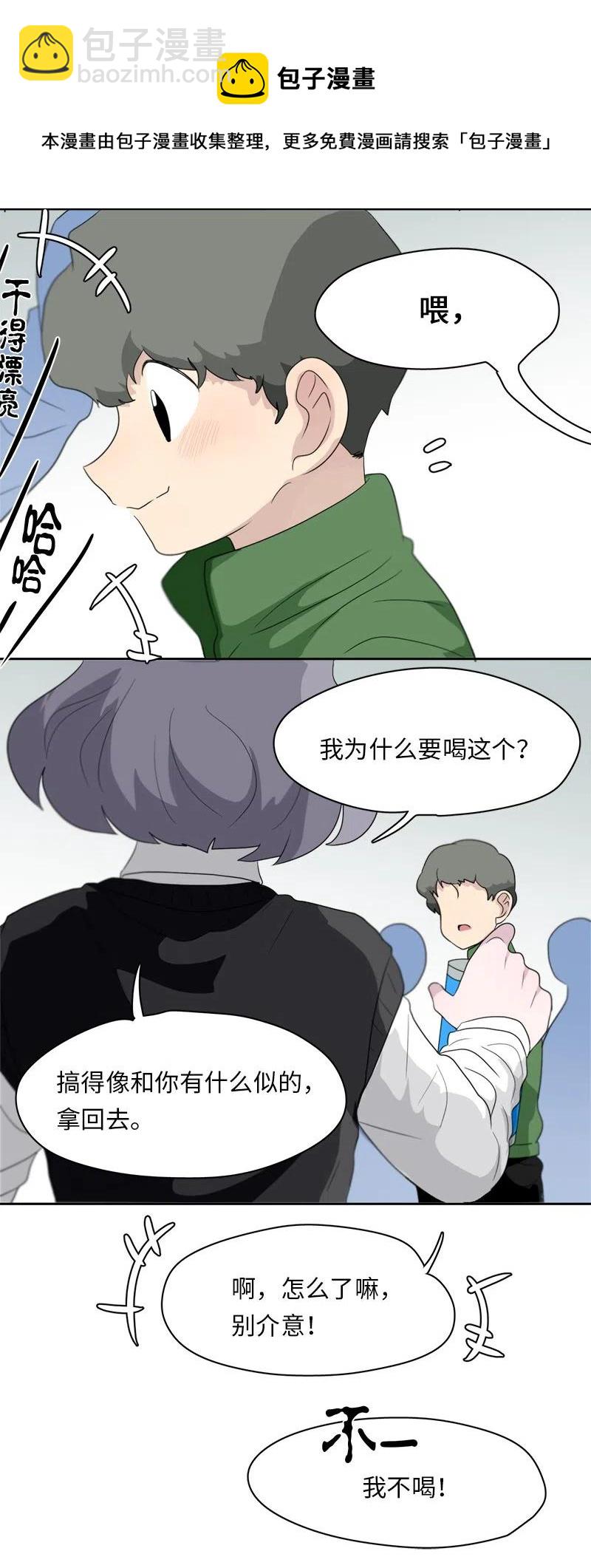 《我的SNS专属机器人竟然是男神本尊？》69 69 第14页