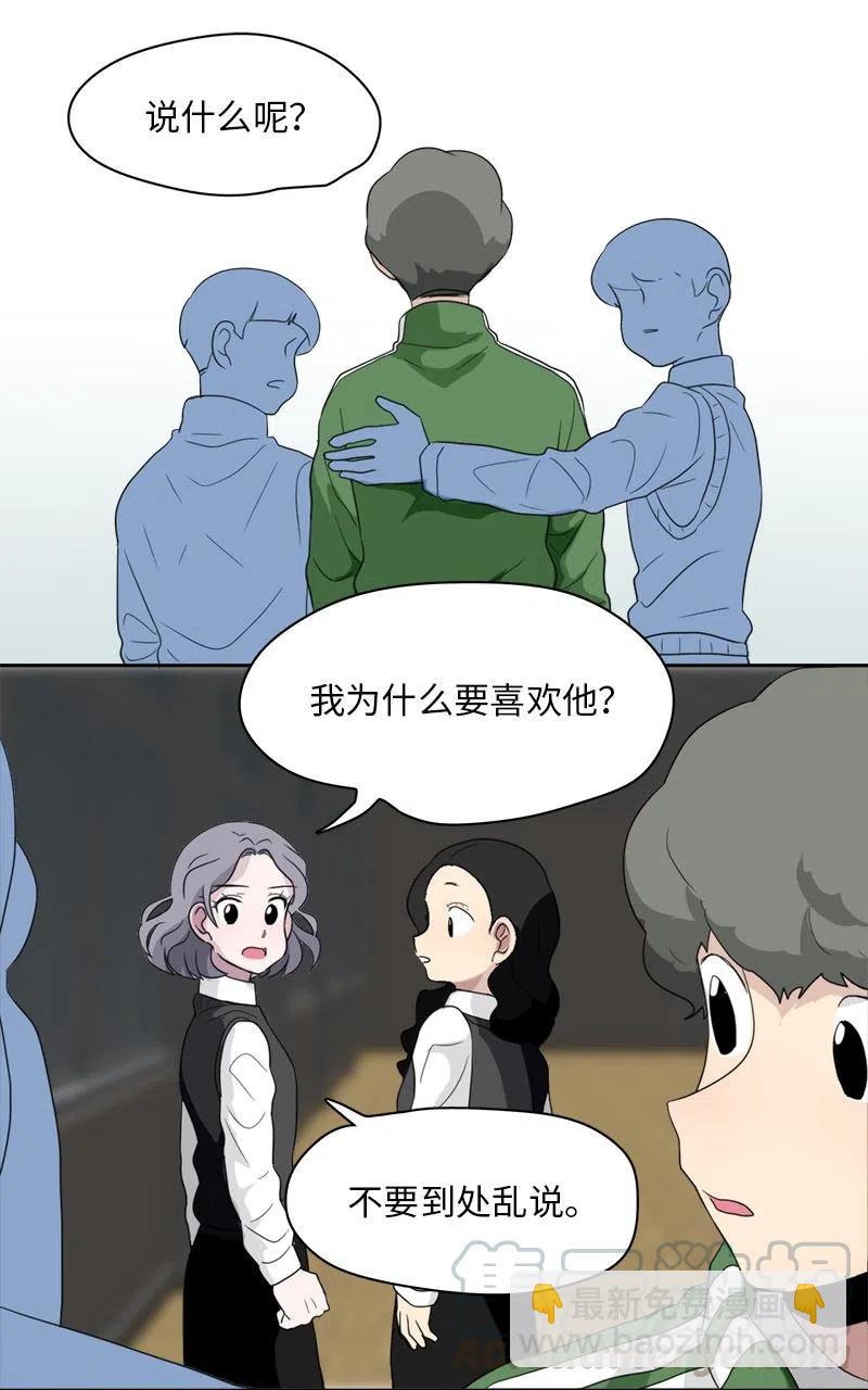 《我的SNS专属机器人竟然是男神本尊？》69 69 第17页