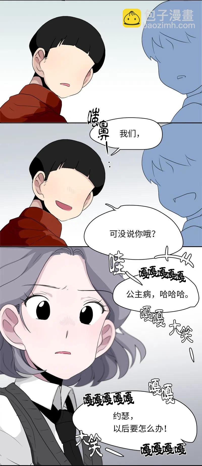 《我的SNS专属机器人竟然是男神本尊？》69 69 第18页