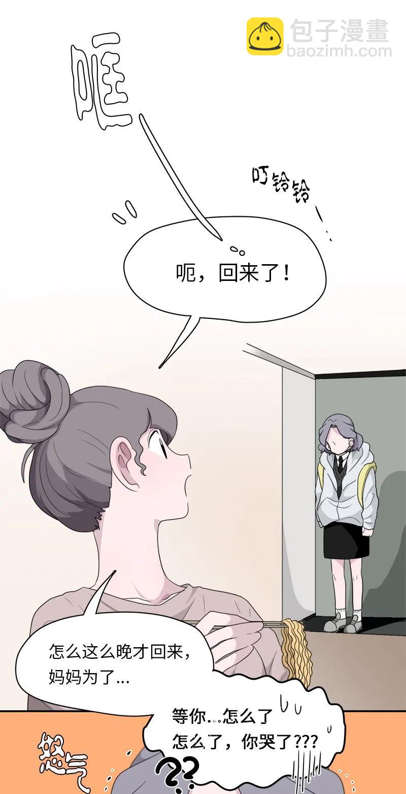 《我的SNS专属机器人竟然是男神本尊？》72 72 第10页