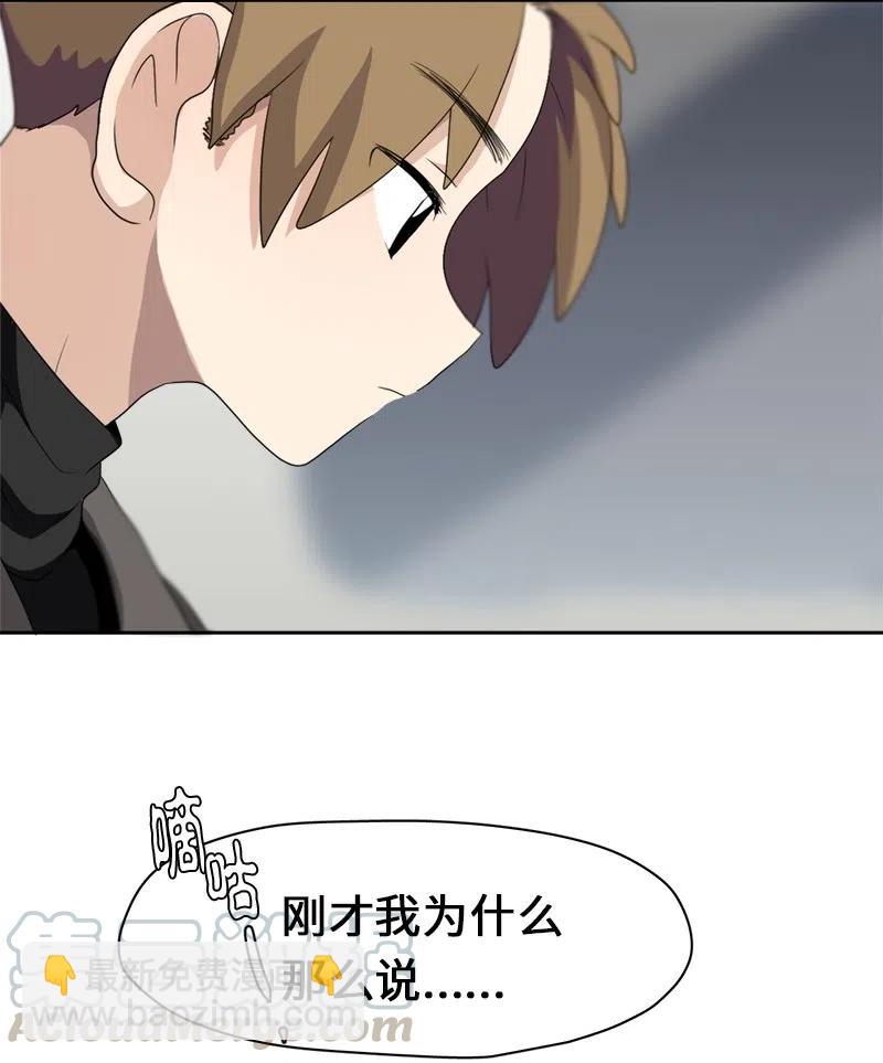 《我的SNS专属机器人竟然是男神本尊？》72 72 第13页