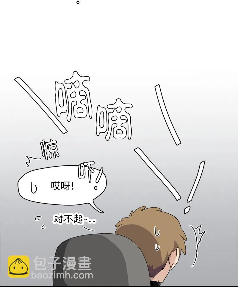 《我的SNS专属机器人竟然是男神本尊？》72 72 第14页