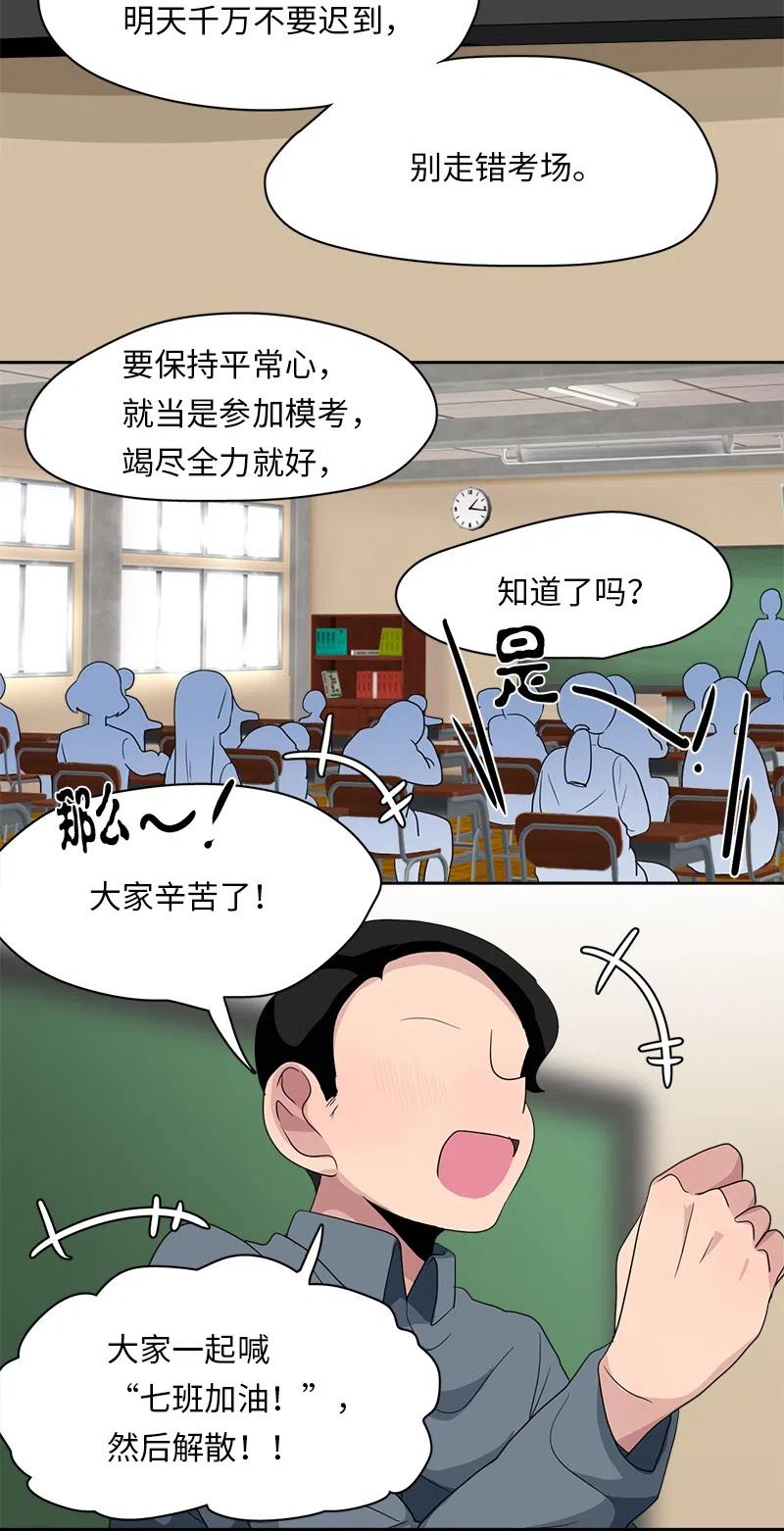 《我的SNS专属机器人竟然是男神本尊？》72 72 第16页