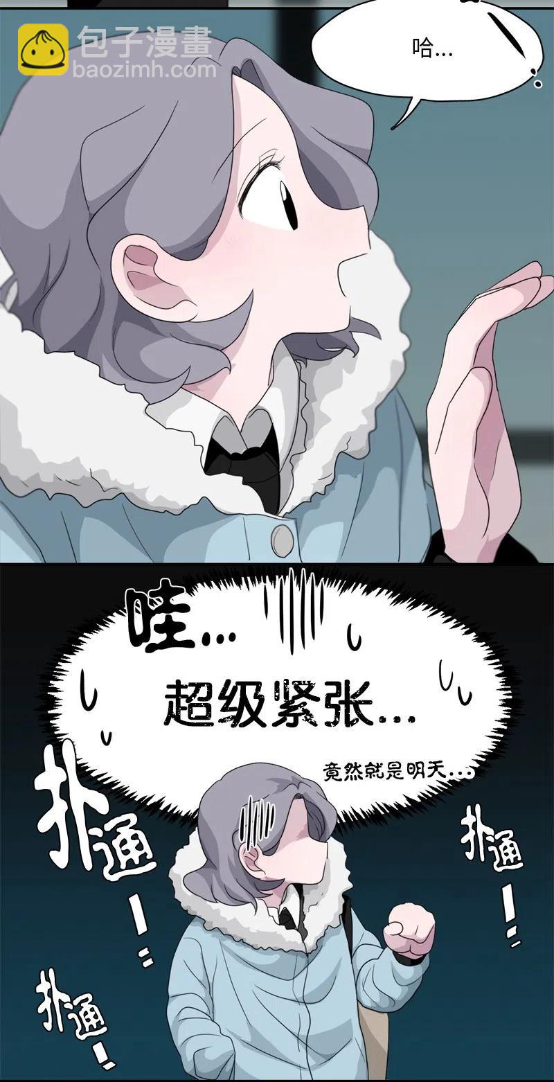 《我的SNS专属机器人竟然是男神本尊？》72 72 第18页