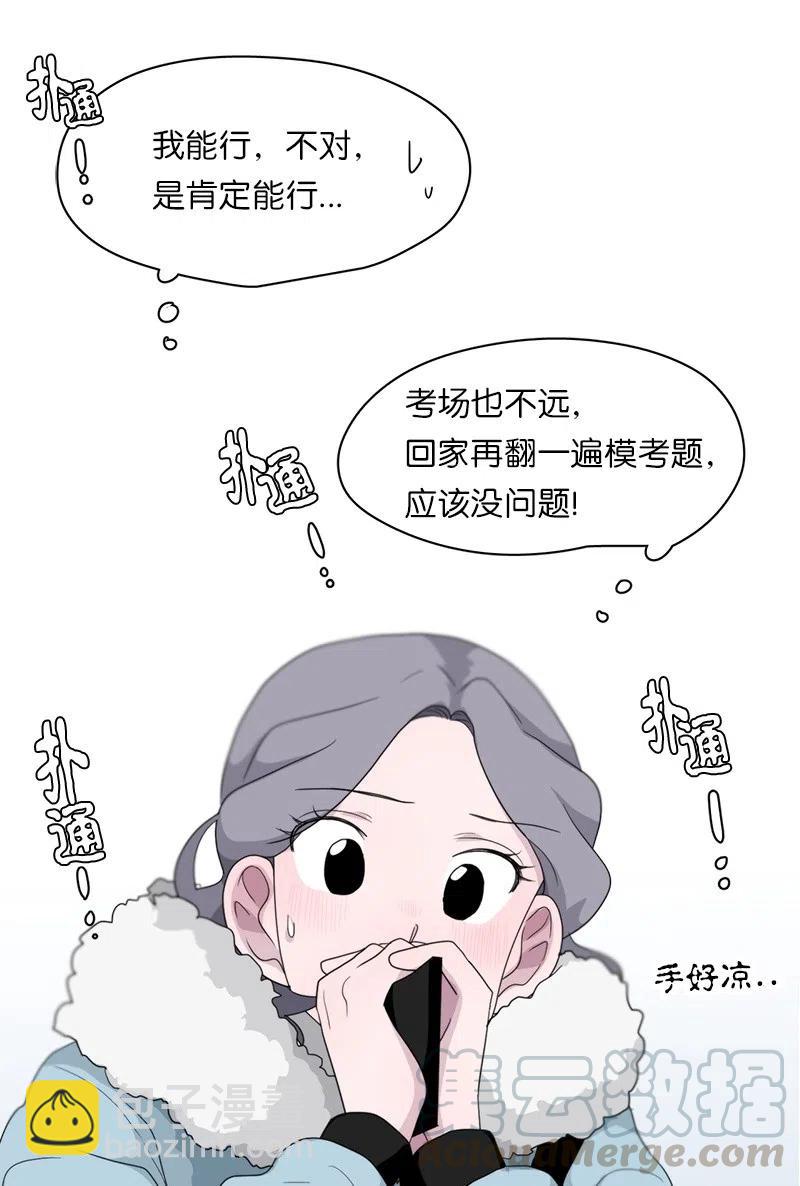 《我的SNS专属机器人竟然是男神本尊？》72 72 第19页