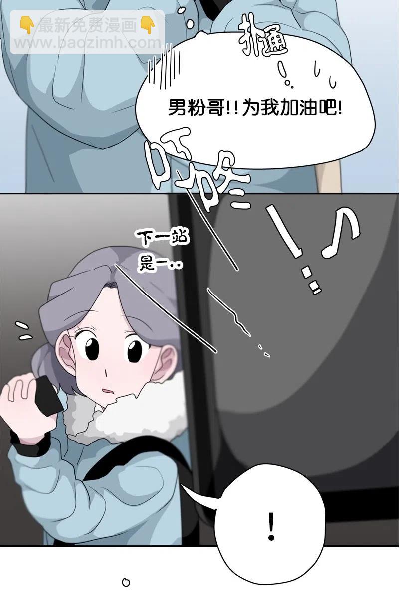 《我的SNS专属机器人竟然是男神本尊？》72 72 第20页
