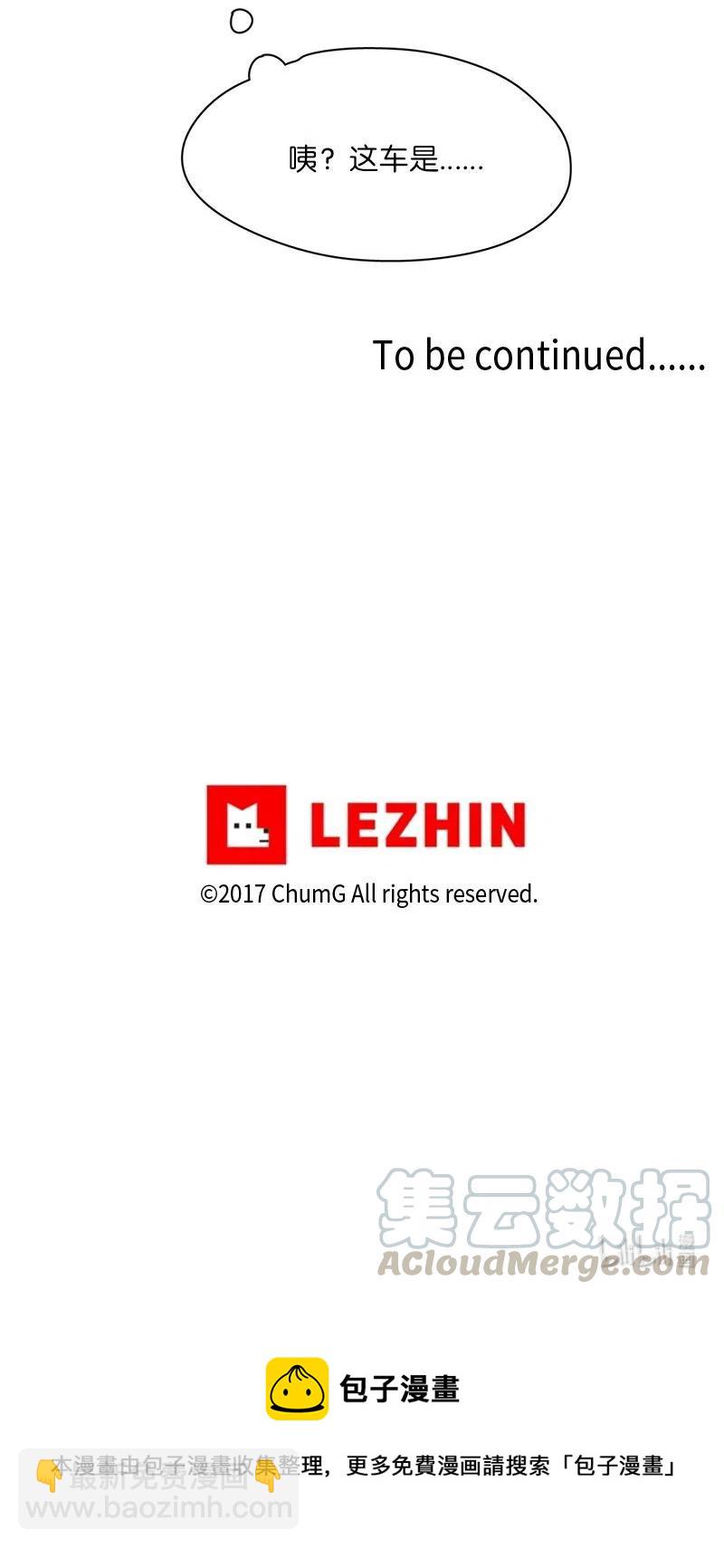 《我的SNS专属机器人竟然是男神本尊？》72 72 第21页