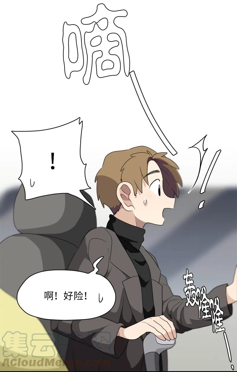 《我的SNS专属机器人竟然是男神本尊？》72 72 第3页