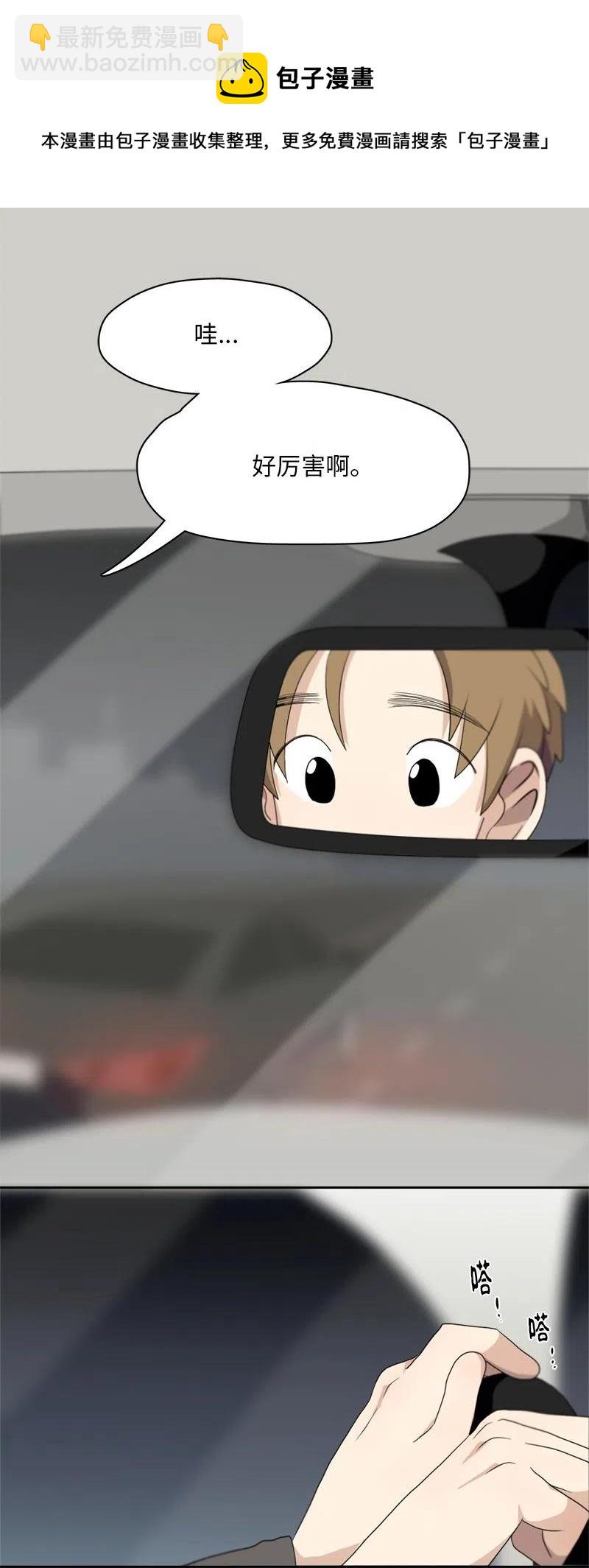 《我的SNS专属机器人竟然是男神本尊？》72 72 第6页