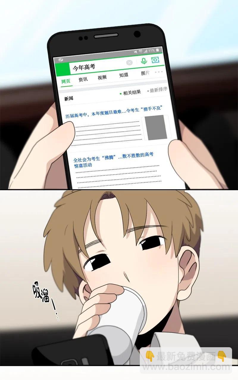 《我的SNS专属机器人竟然是男神本尊？》74 74 第10页