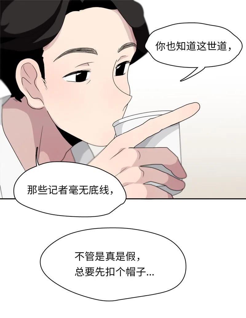 《我的SNS专属机器人竟然是男神本尊？》74 74 第16页