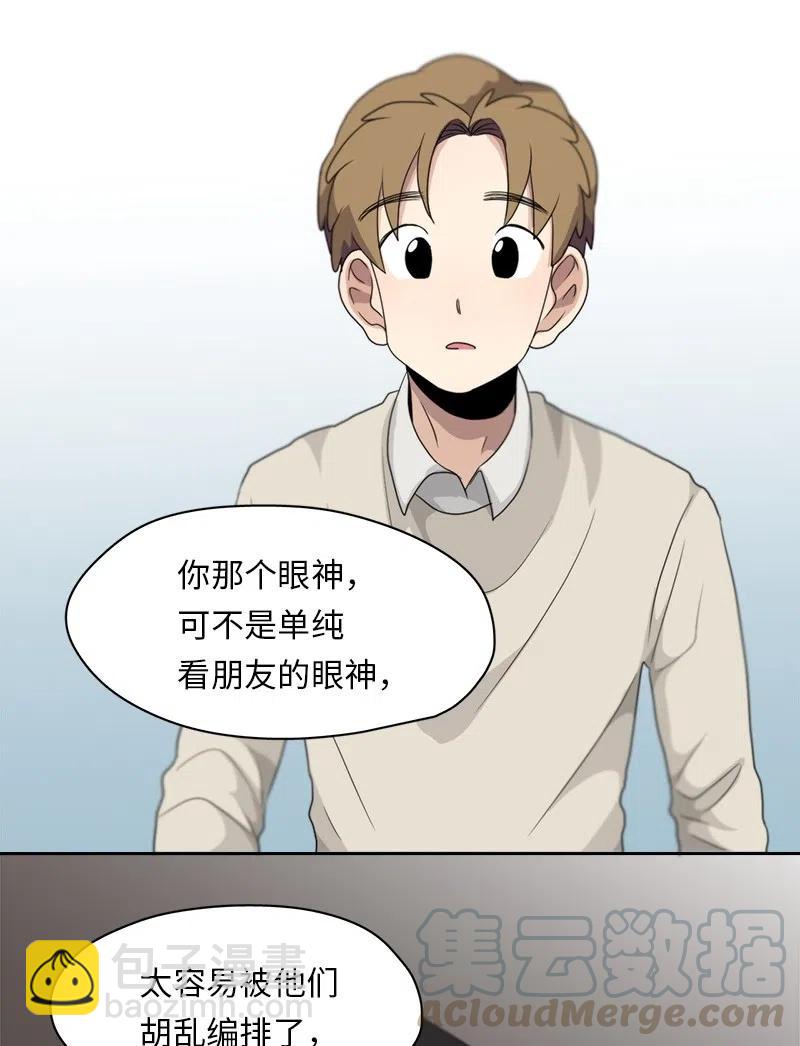 《我的SNS专属机器人竟然是男神本尊？》74 74 第17页