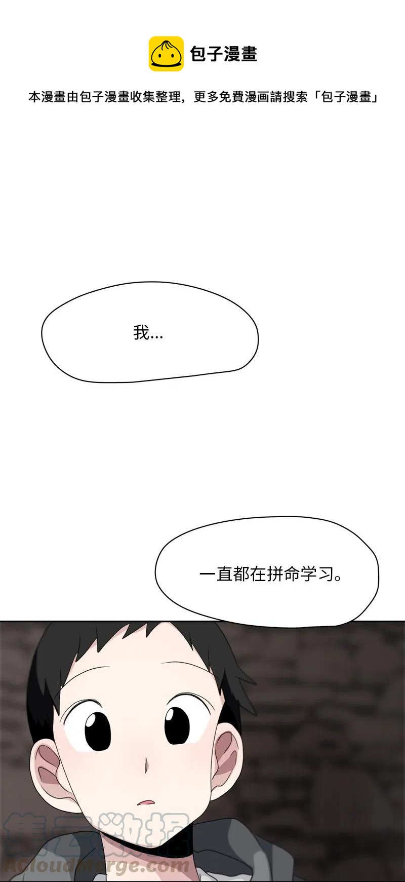 《我的SNS专属机器人竟然是男神本尊？》74 74 第1页