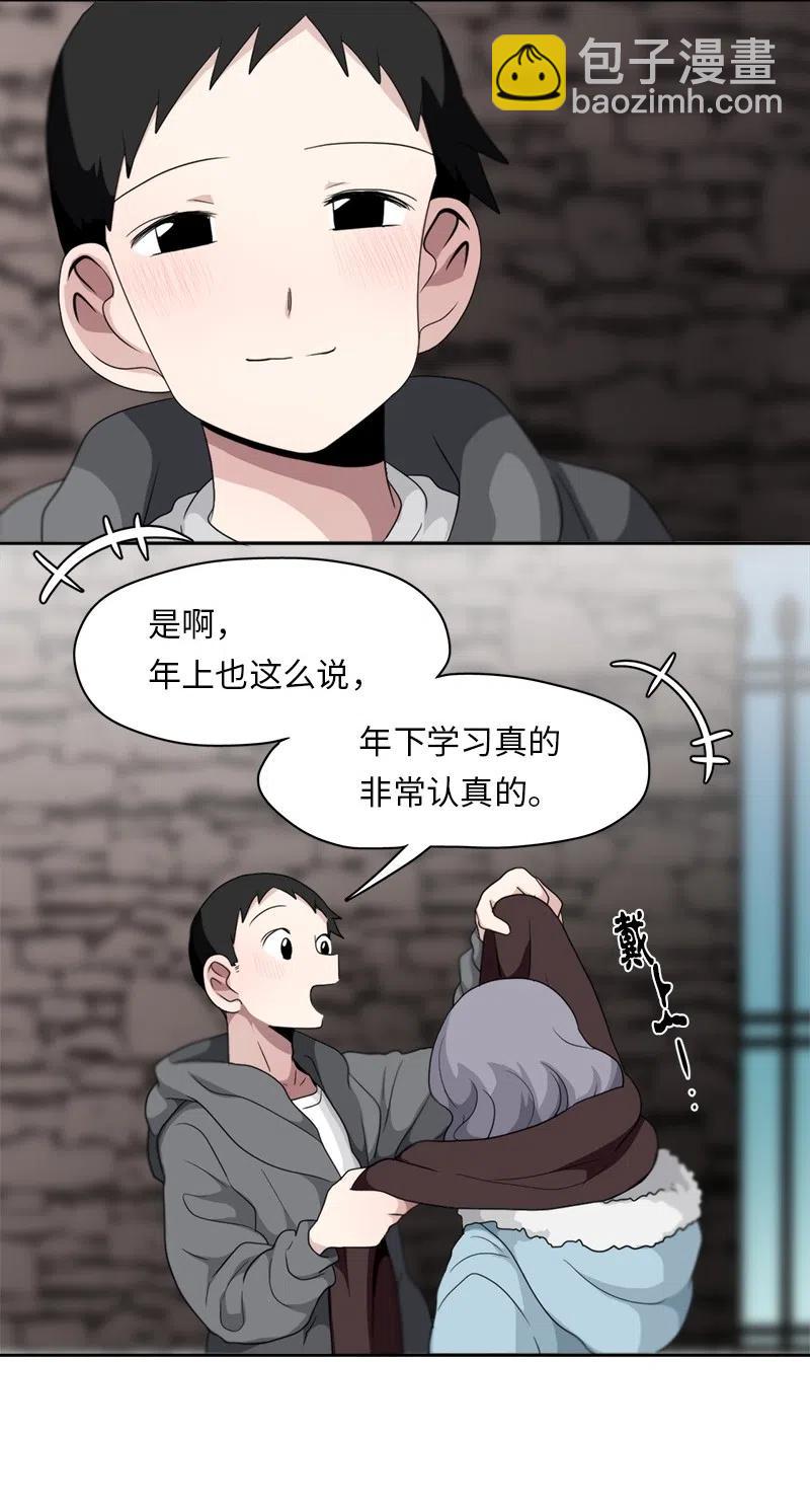 《我的SNS专属机器人竟然是男神本尊？》74 74 第2页
