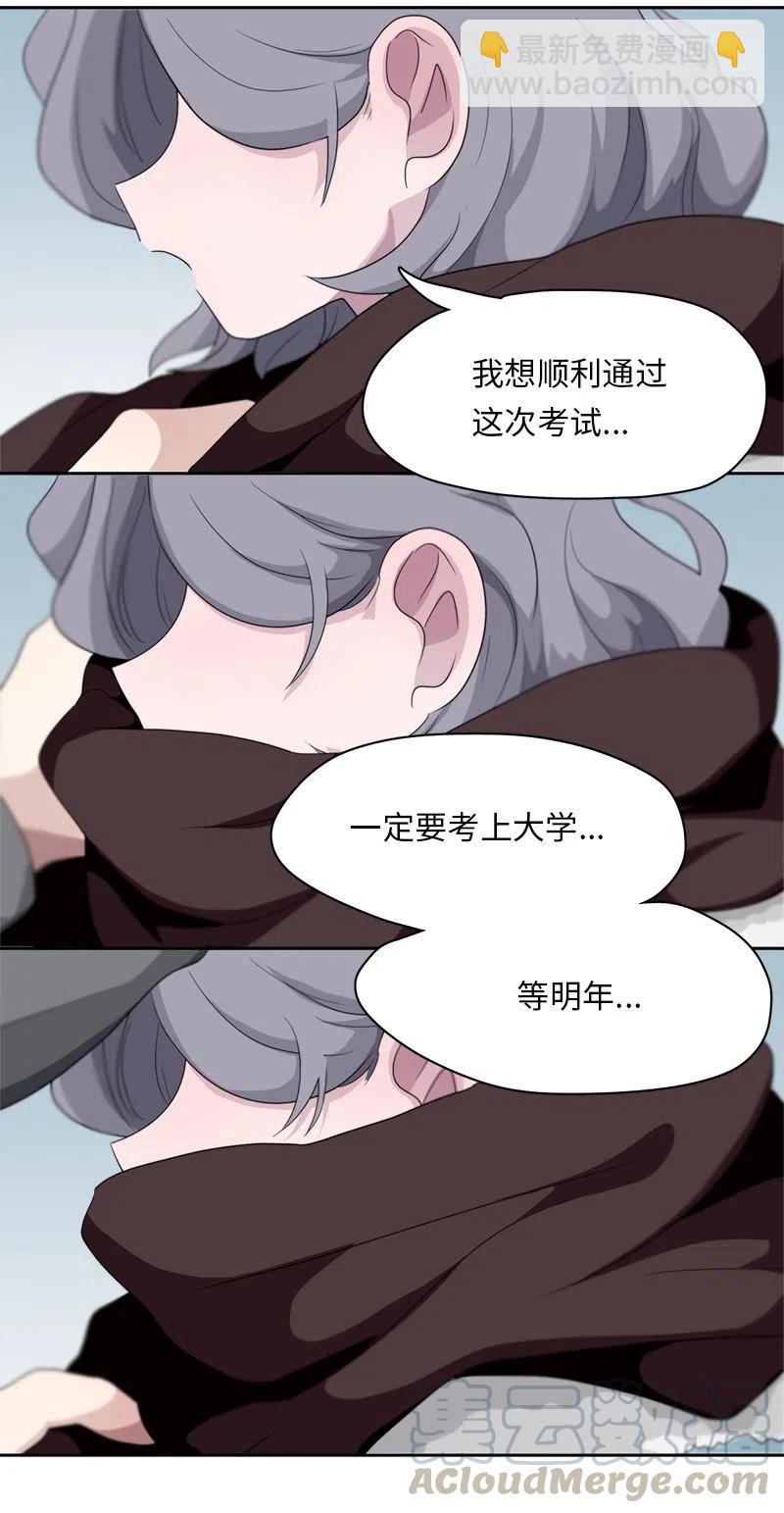 《我的SNS专属机器人竟然是男神本尊？》74 74 第3页