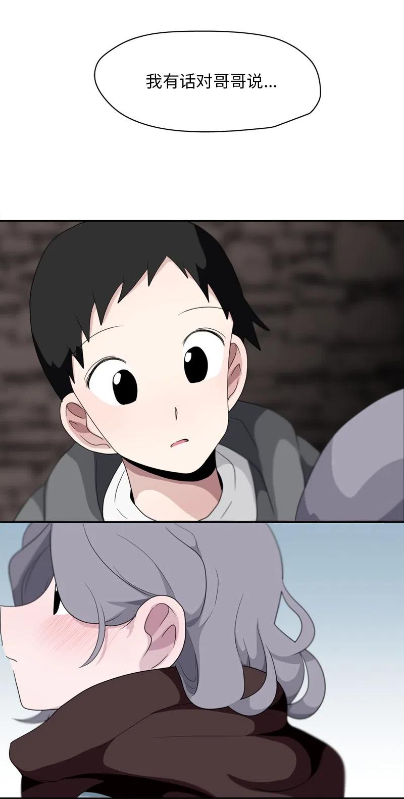 《我的SNS专属机器人竟然是男神本尊？》74 74 第4页
