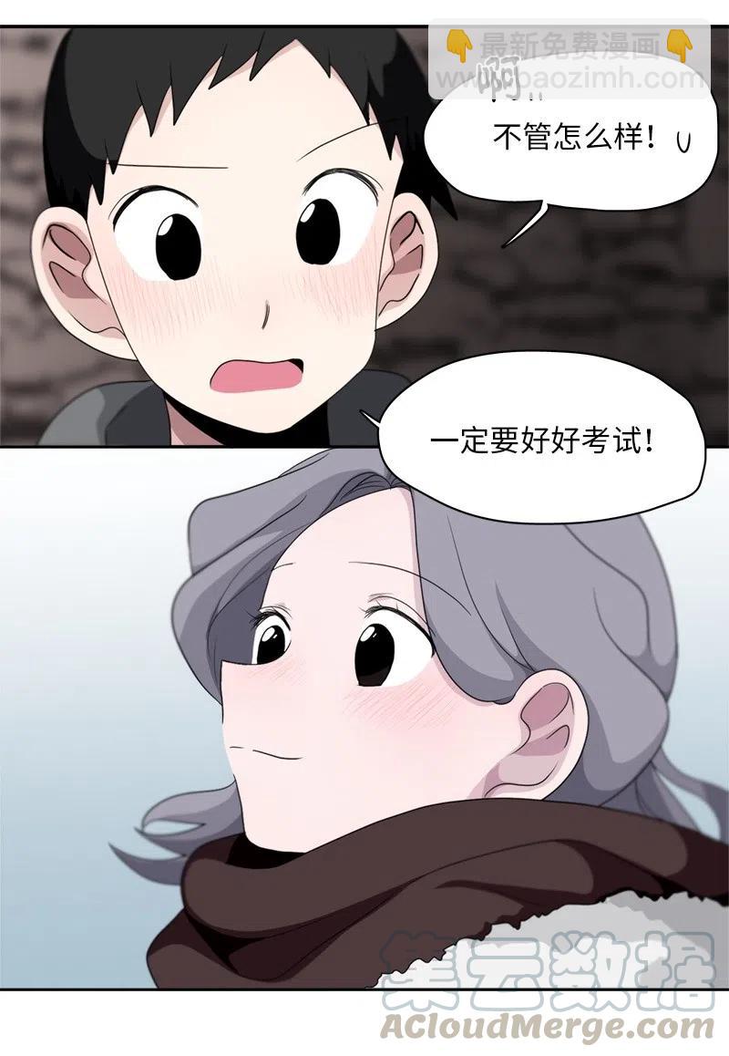 《我的SNS专属机器人竟然是男神本尊？》74 74 第7页
