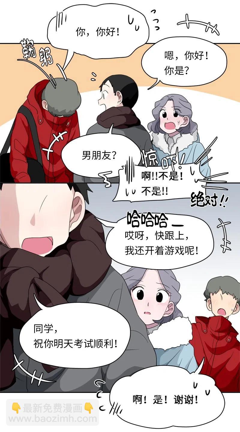 《我的SNS专属机器人竟然是男神本尊？》73 73 第10页