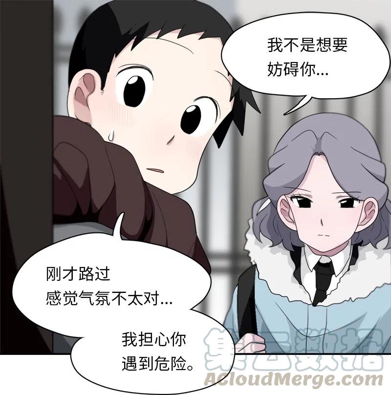 《我的SNS专属机器人竟然是男神本尊？》73 73 第13页