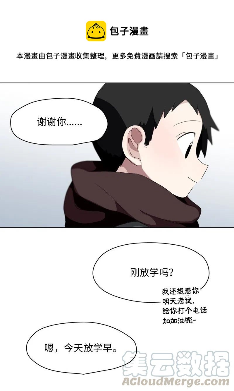 《我的SNS专属机器人竟然是男神本尊？》73 73 第15页