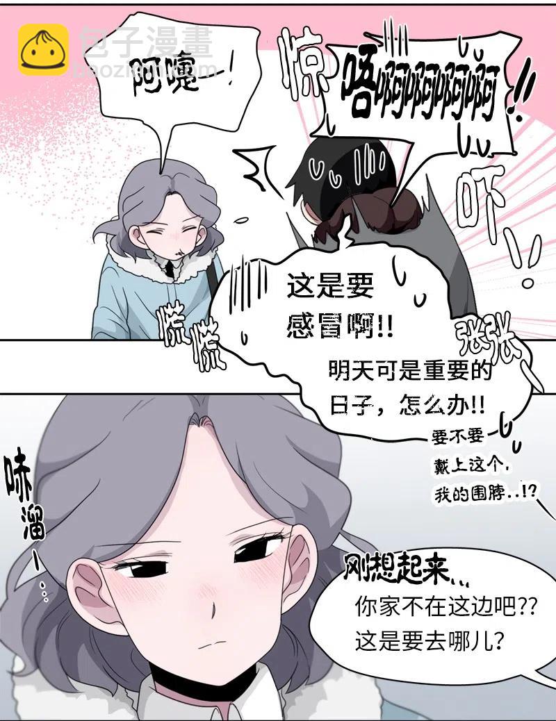 《我的SNS专属机器人竟然是男神本尊？》73 73 第16页