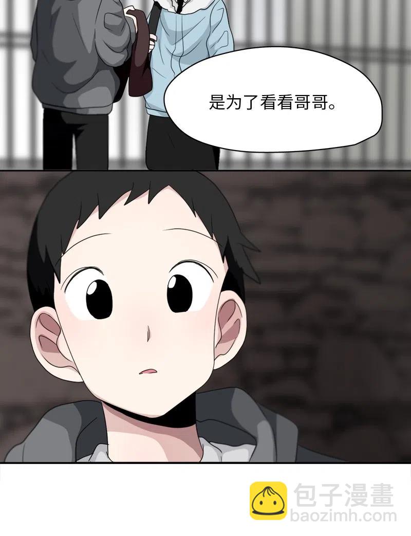 《我的SNS专属机器人竟然是男神本尊？》73 73 第18页