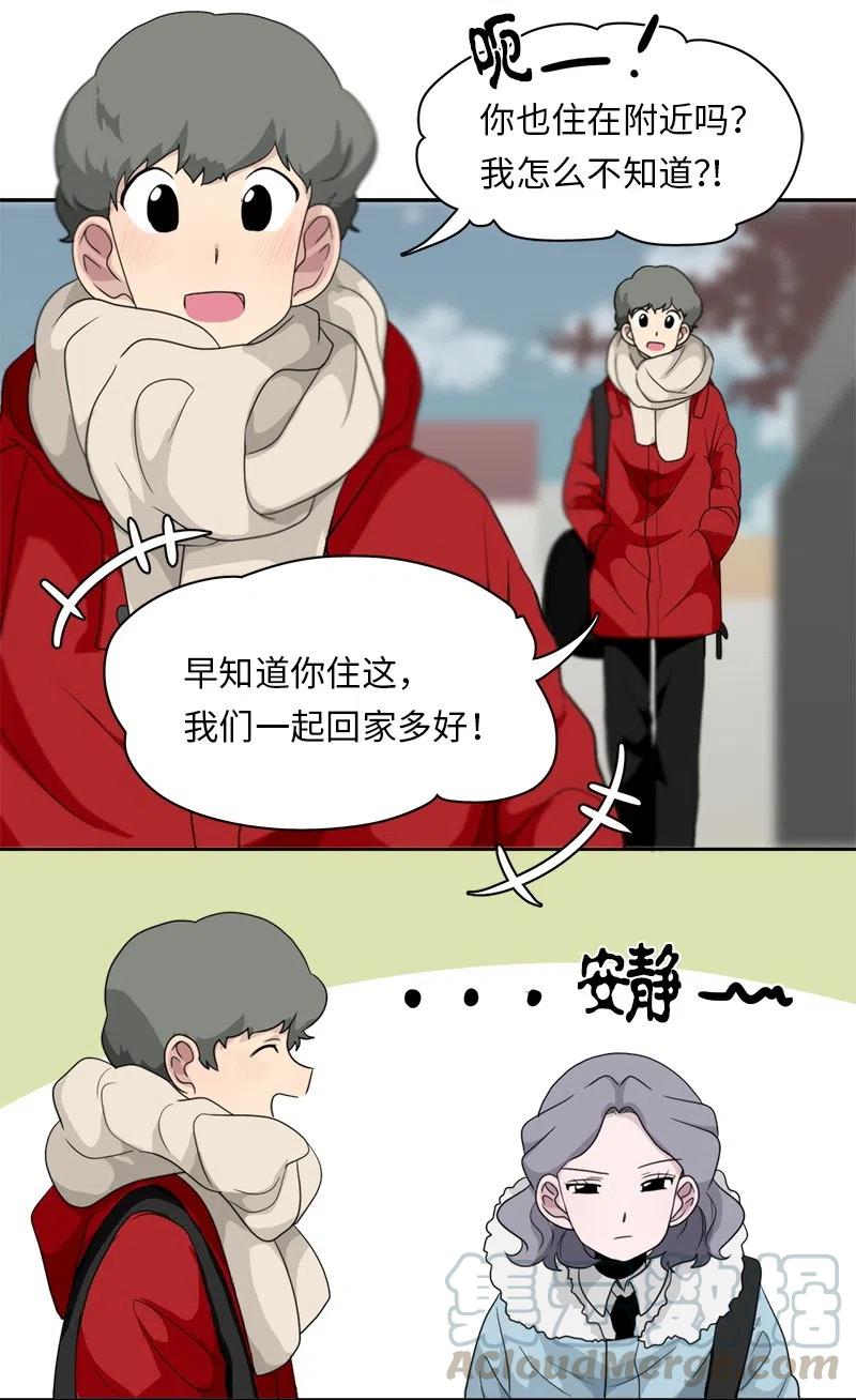 《我的SNS专属机器人竟然是男神本尊？》73 73 第3页
