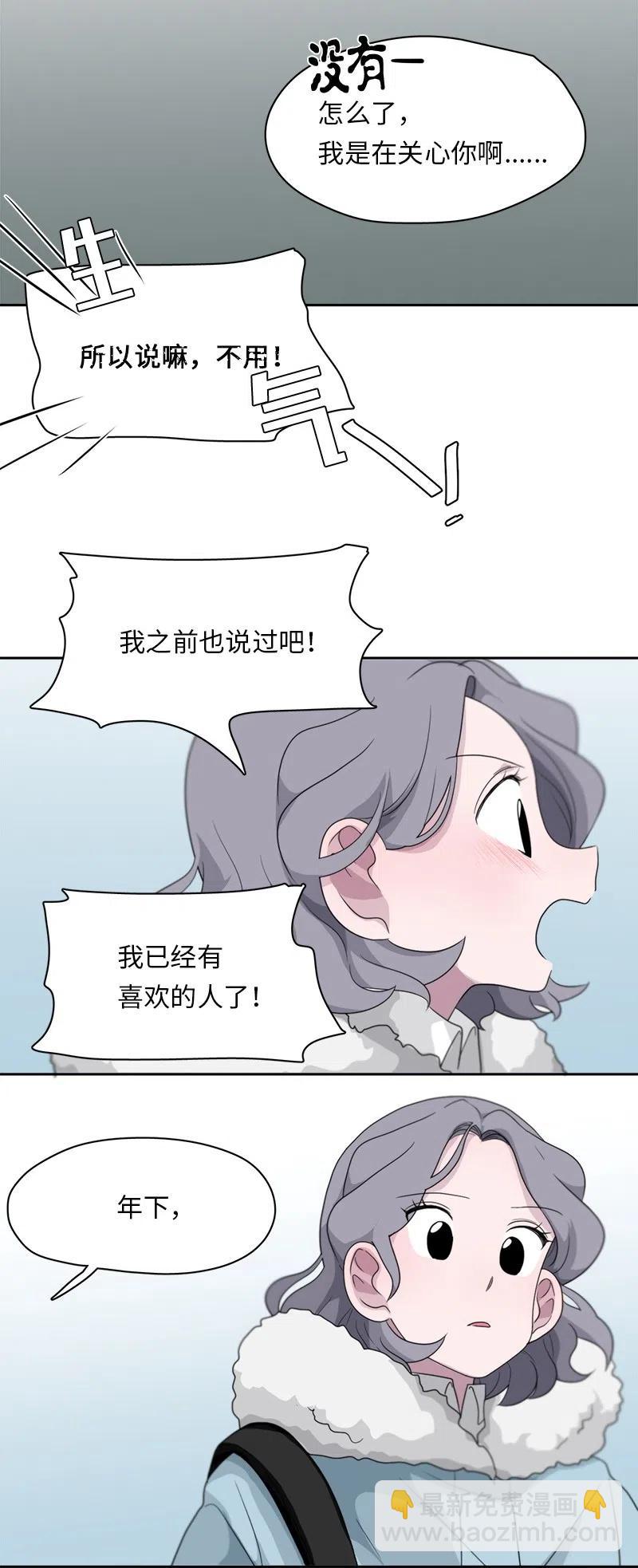 《我的SNS专属机器人竟然是男神本尊？》73 73 第6页