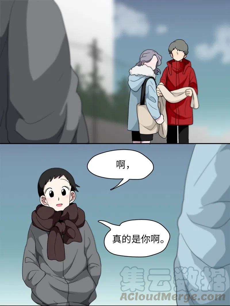 《我的SNS专属机器人竟然是男神本尊？》73 73 第7页