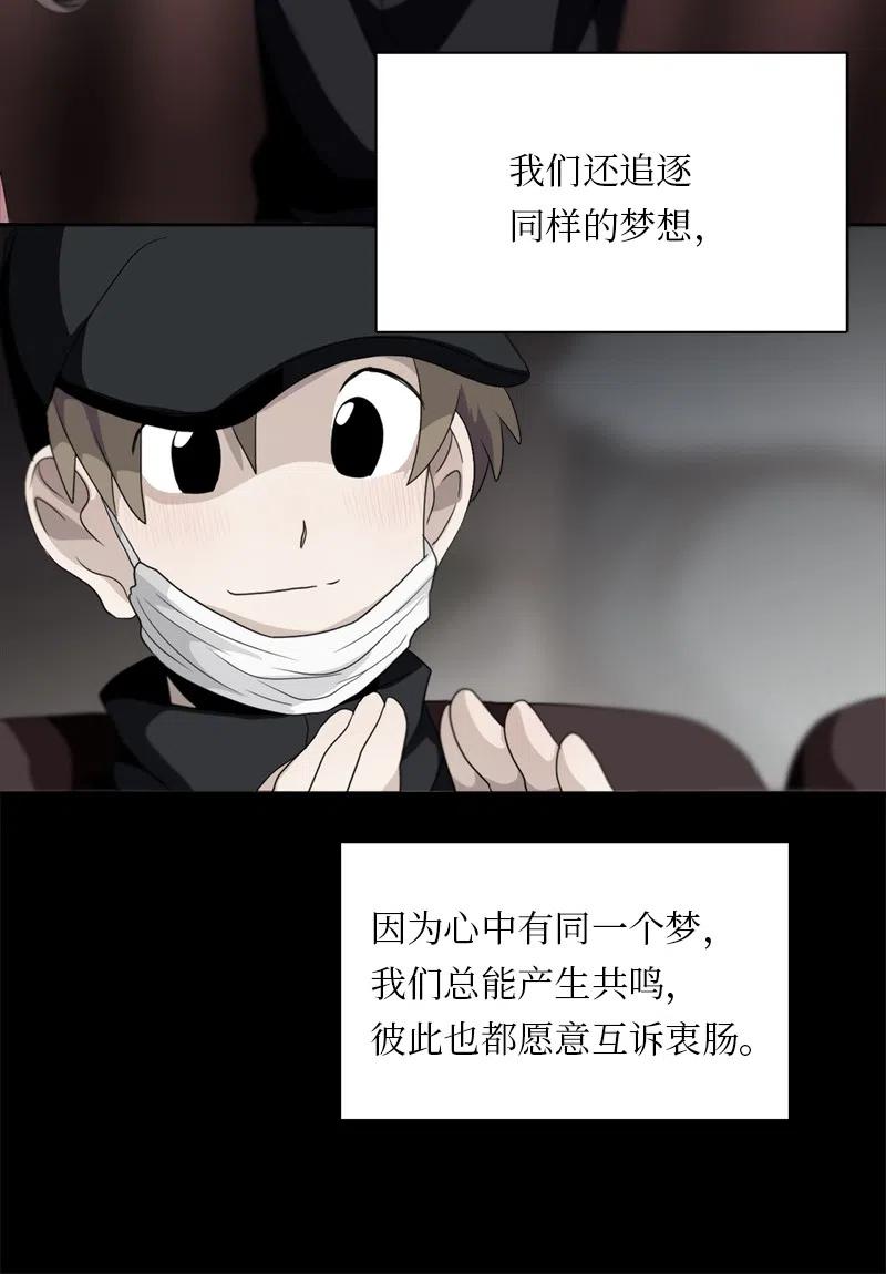 《我的SNS专属机器人竟然是男神本尊？》75 75 第10页