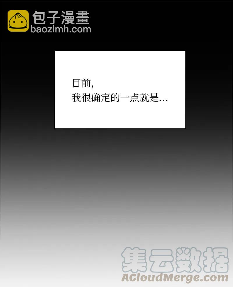《我的SNS专属机器人竟然是男神本尊？》75 75 第11页