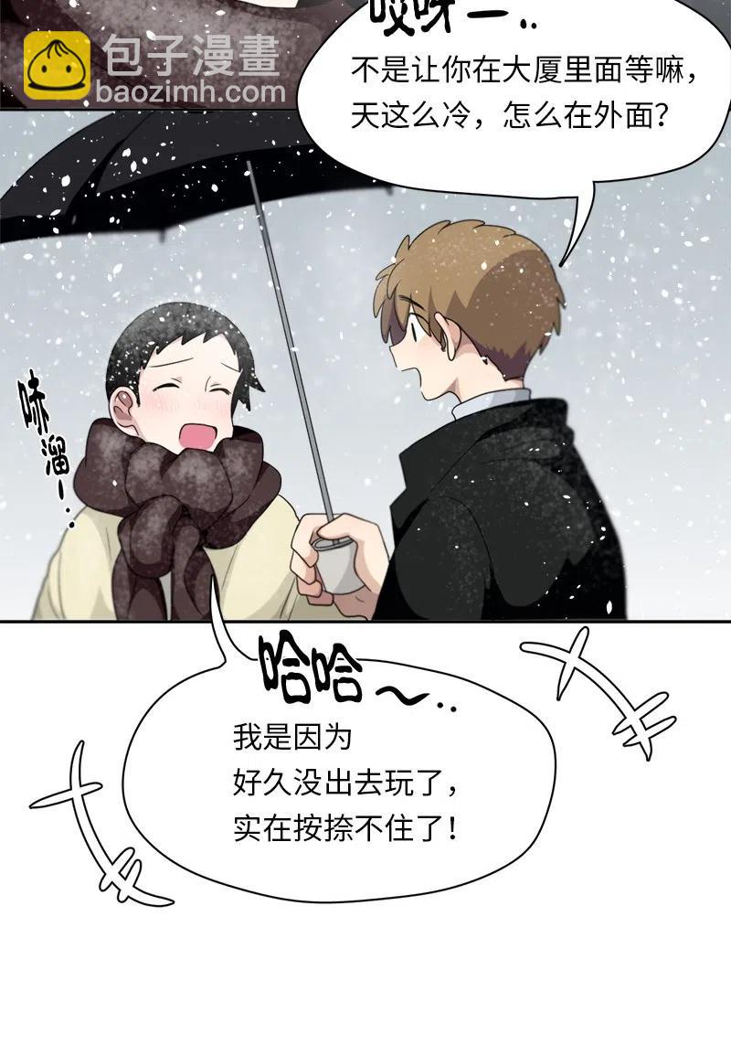 《我的SNS专属机器人竟然是男神本尊？》75 75 第16页