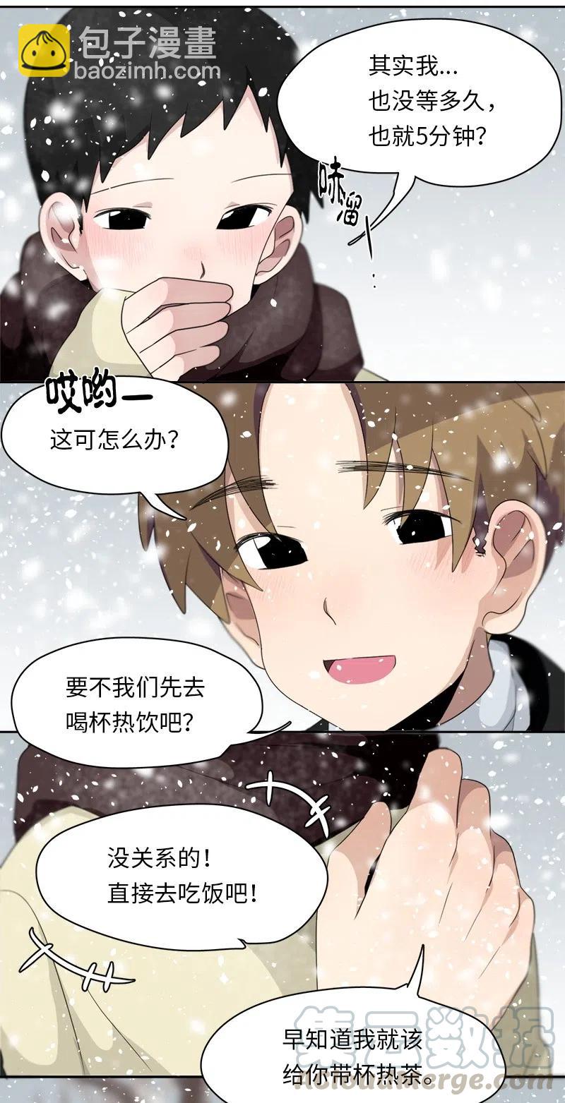 《我的SNS专属机器人竟然是男神本尊？》75 75 第17页