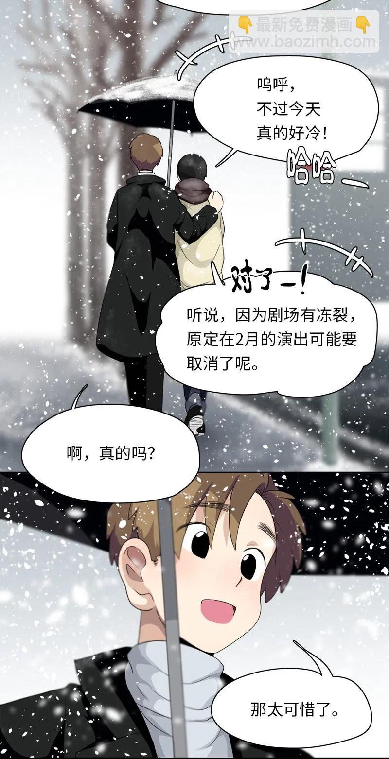 《我的SNS专属机器人竟然是男神本尊？》75 75 第18页