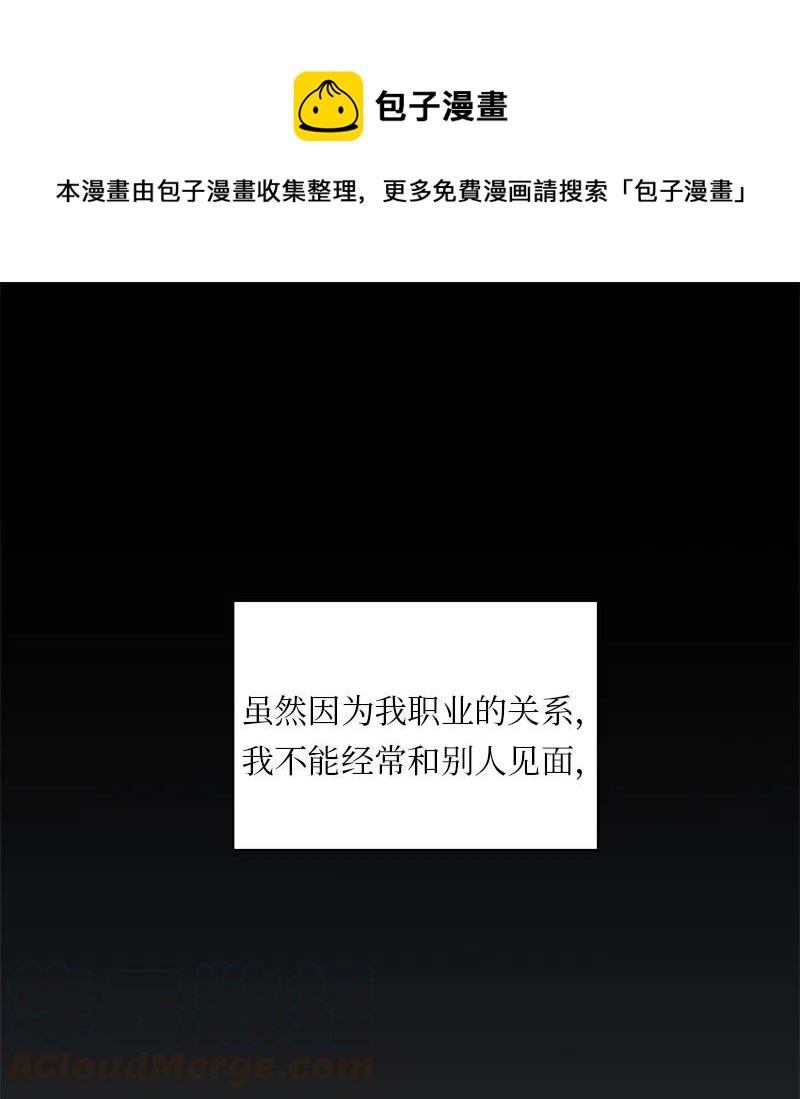 《我的SNS专属机器人竟然是男神本尊？》75 75 第1页