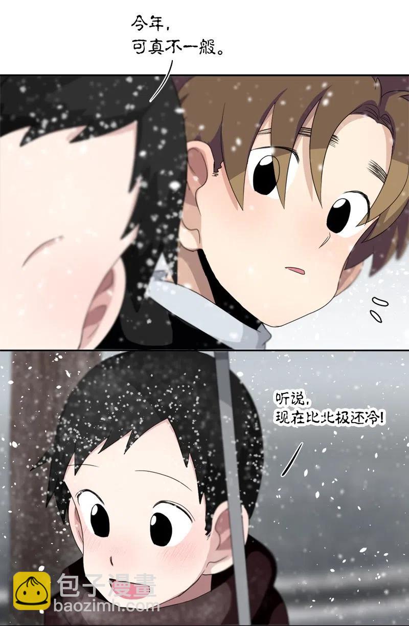 《我的SNS专属机器人竟然是男神本尊？》75 75 第20页