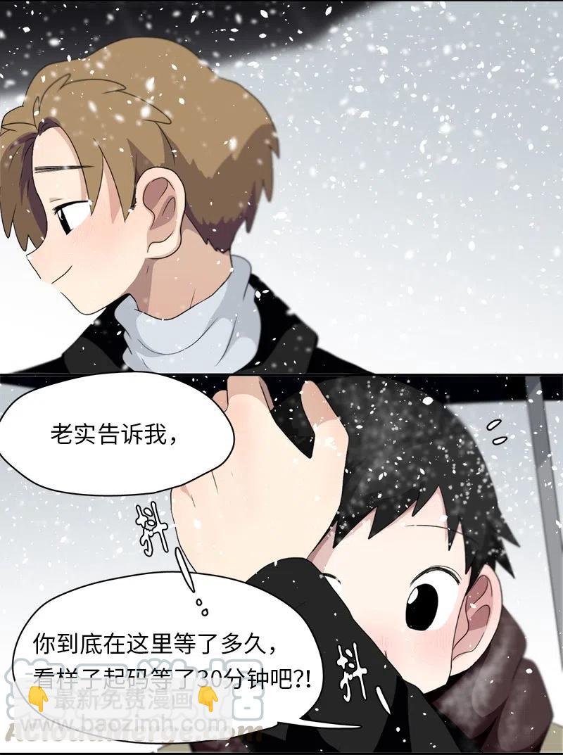 《我的SNS专属机器人竟然是男神本尊？》75 75 第21页
