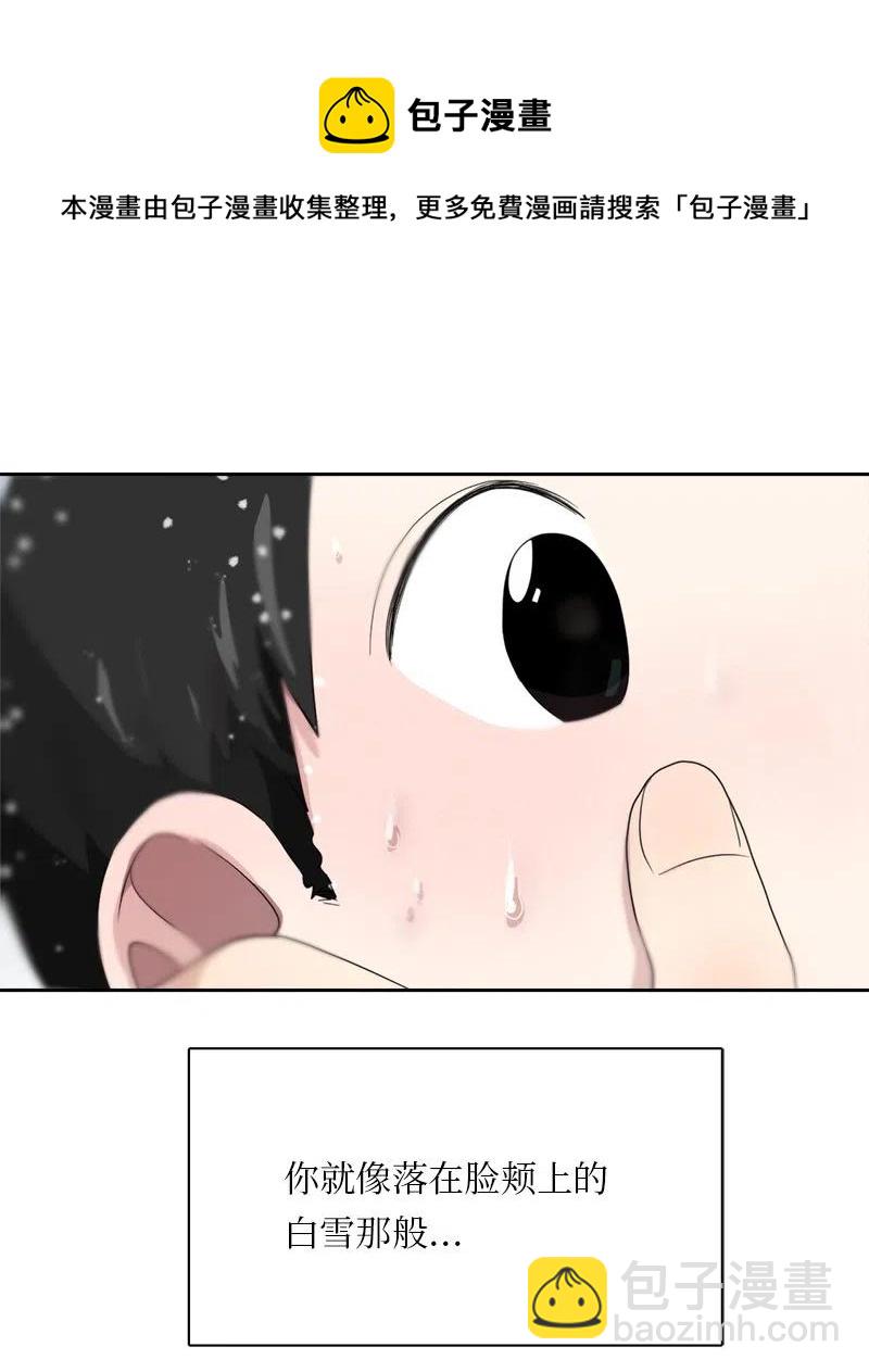 《我的SNS专属机器人竟然是男神本尊？》75 75 第26页