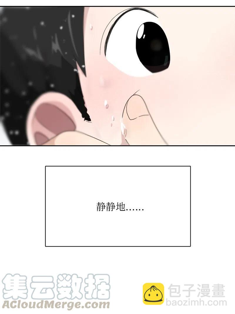 《我的SNS专属机器人竟然是男神本尊？》75 75 第27页