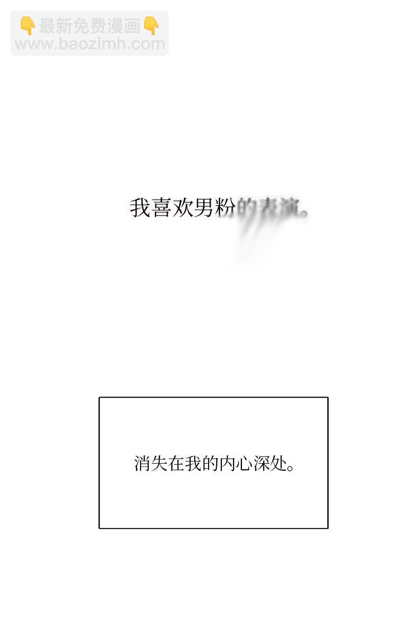 《我的SNS专属机器人竟然是男神本尊？》75 75 第28页