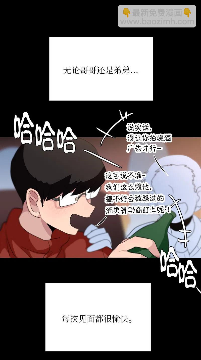 《我的SNS专属机器人竟然是男神本尊？》75 75 第4页