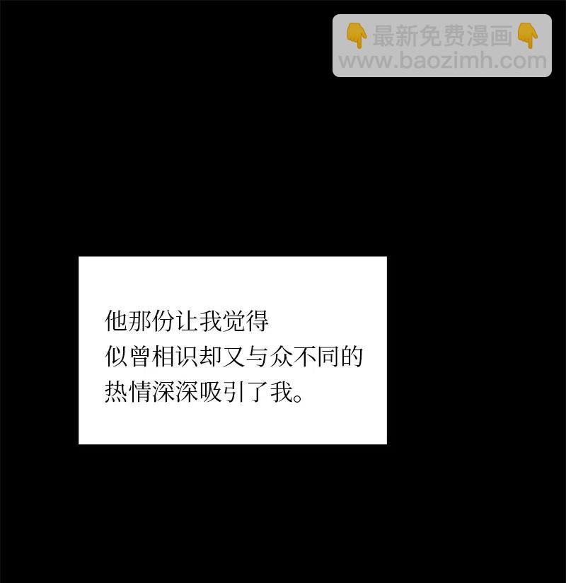 《我的SNS专属机器人竟然是男神本尊？》75 75 第8页