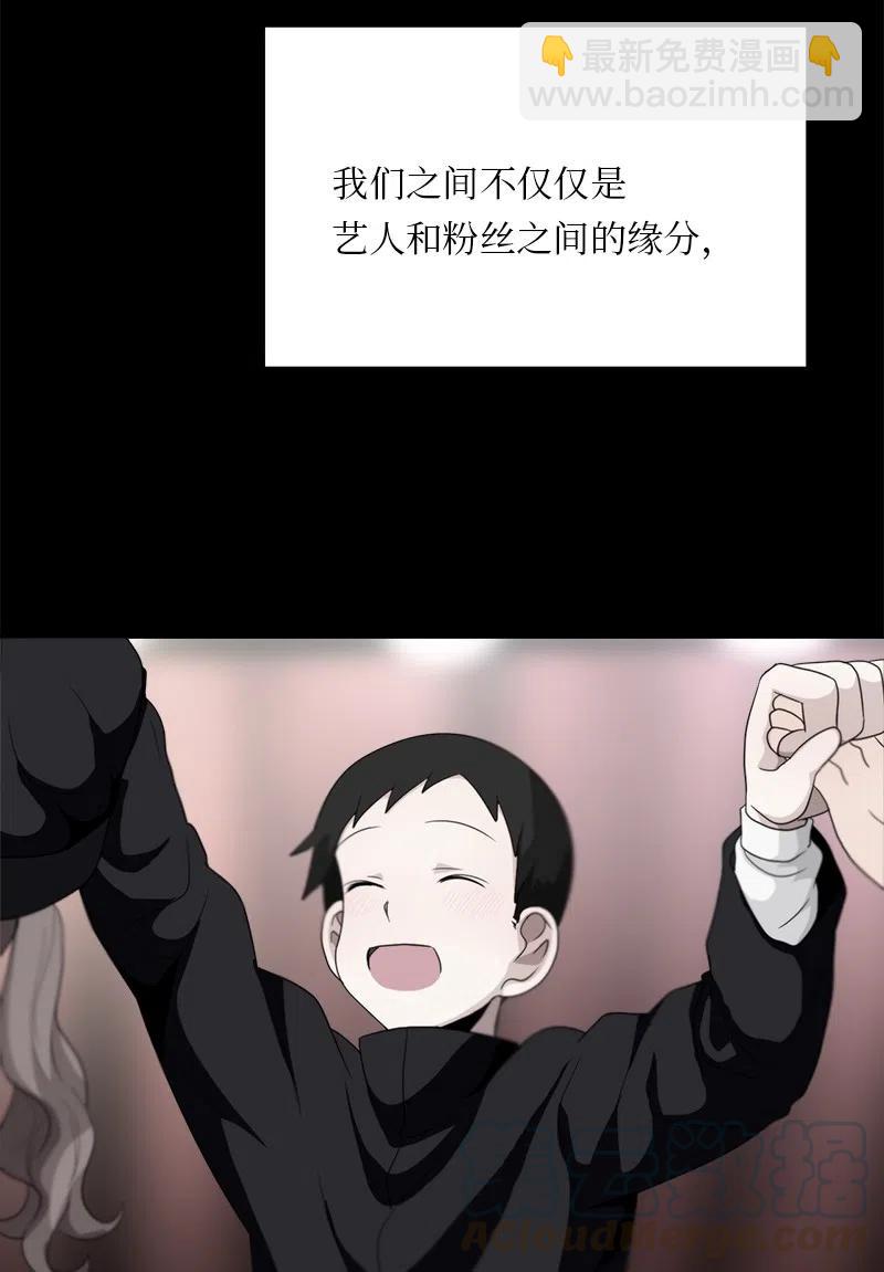 《我的SNS专属机器人竟然是男神本尊？》75 75 第9页