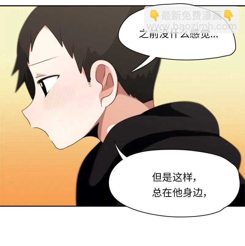 《我的SNS专属机器人竟然是男神本尊？》78 78 第10页