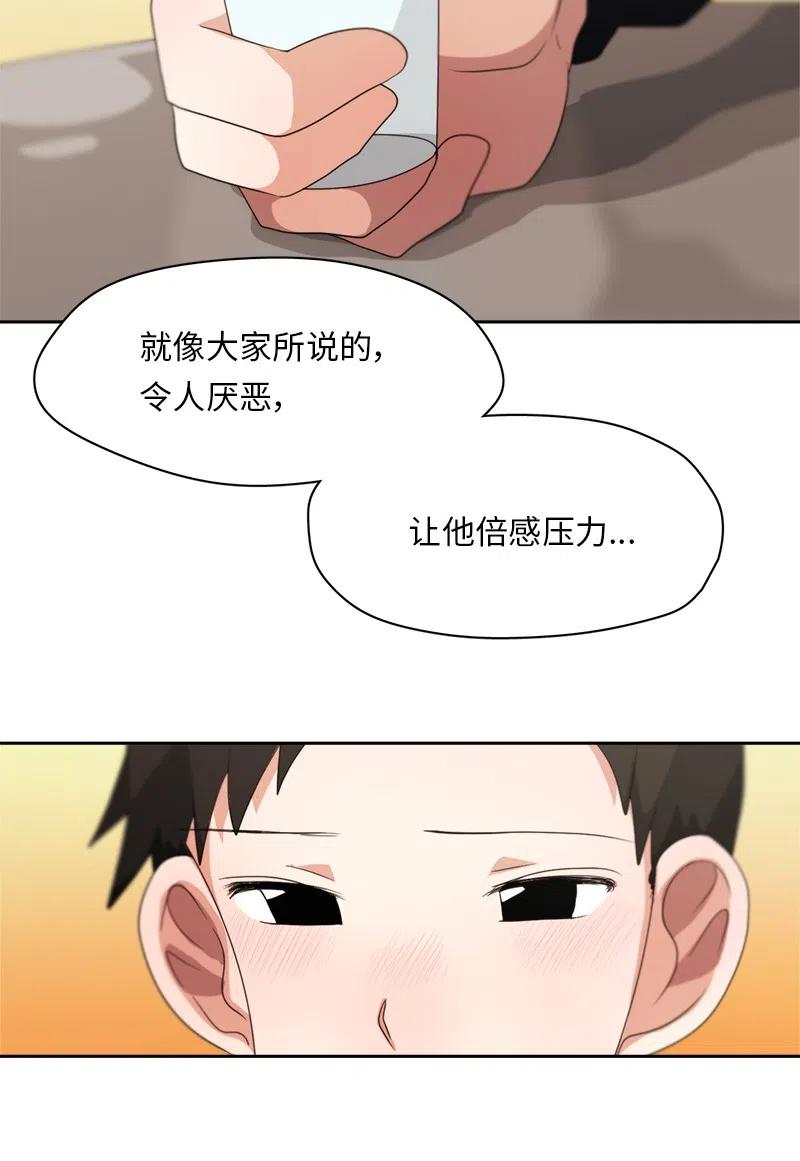 《我的SNS专属机器人竟然是男神本尊？》78 78 第12页