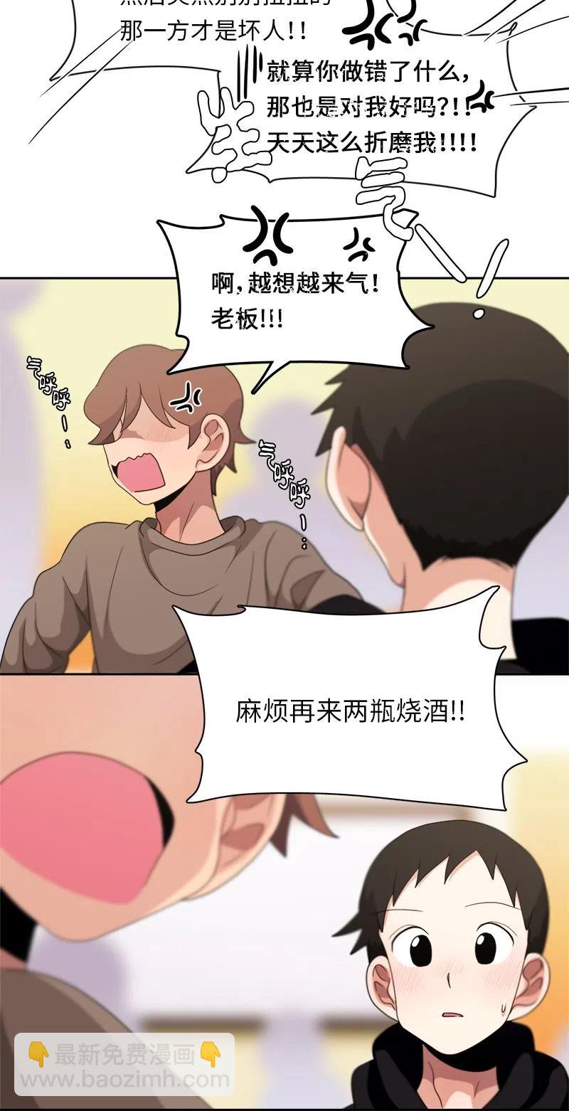 《我的SNS专属机器人竟然是男神本尊？》78 78 第16页