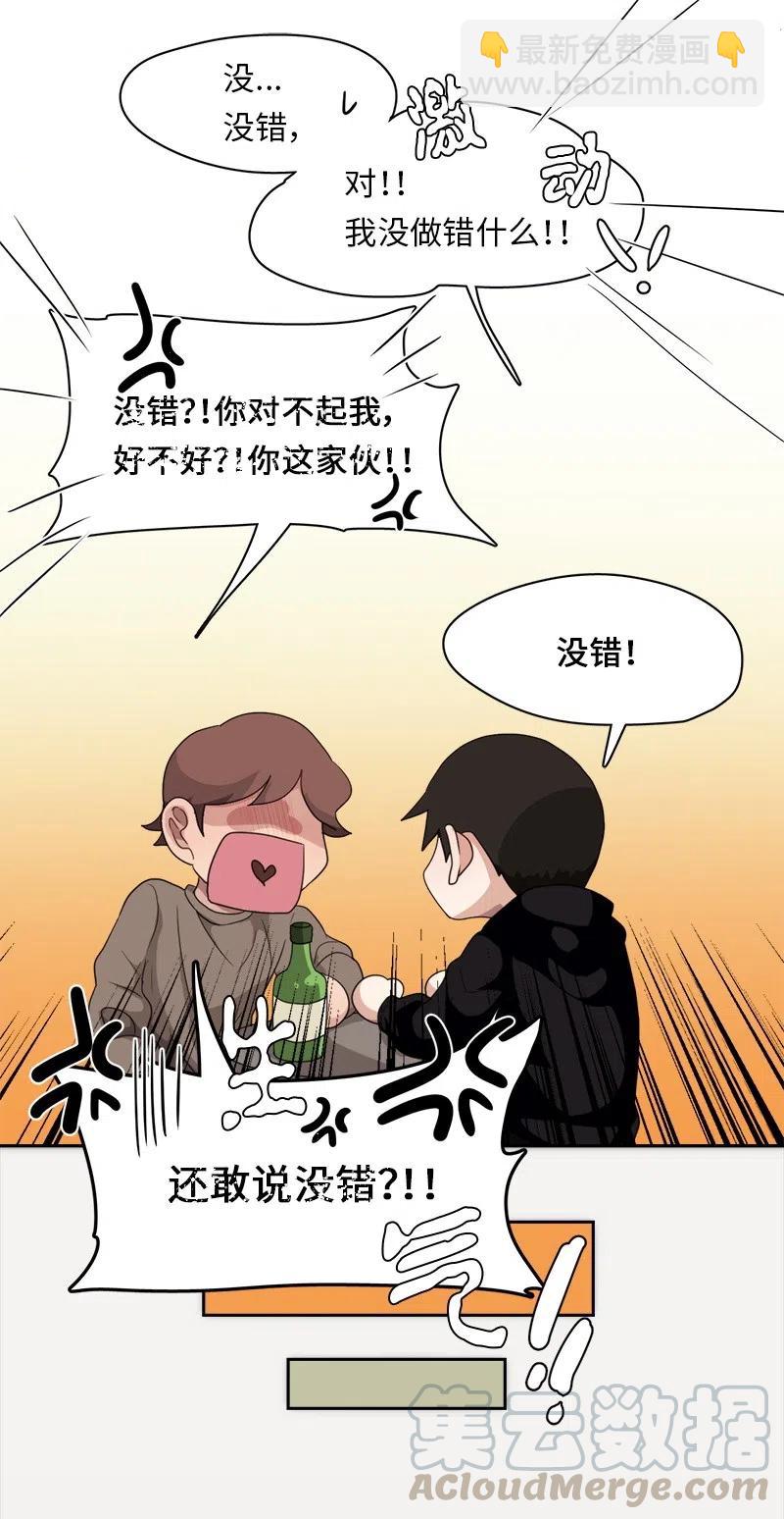 《我的SNS专属机器人竟然是男神本尊？》78 78 第17页